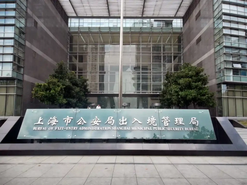 china's exit and entry administration bureau that handles residence permits for foreign nationals