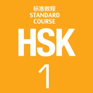 hsk-1-standardcourse-p1