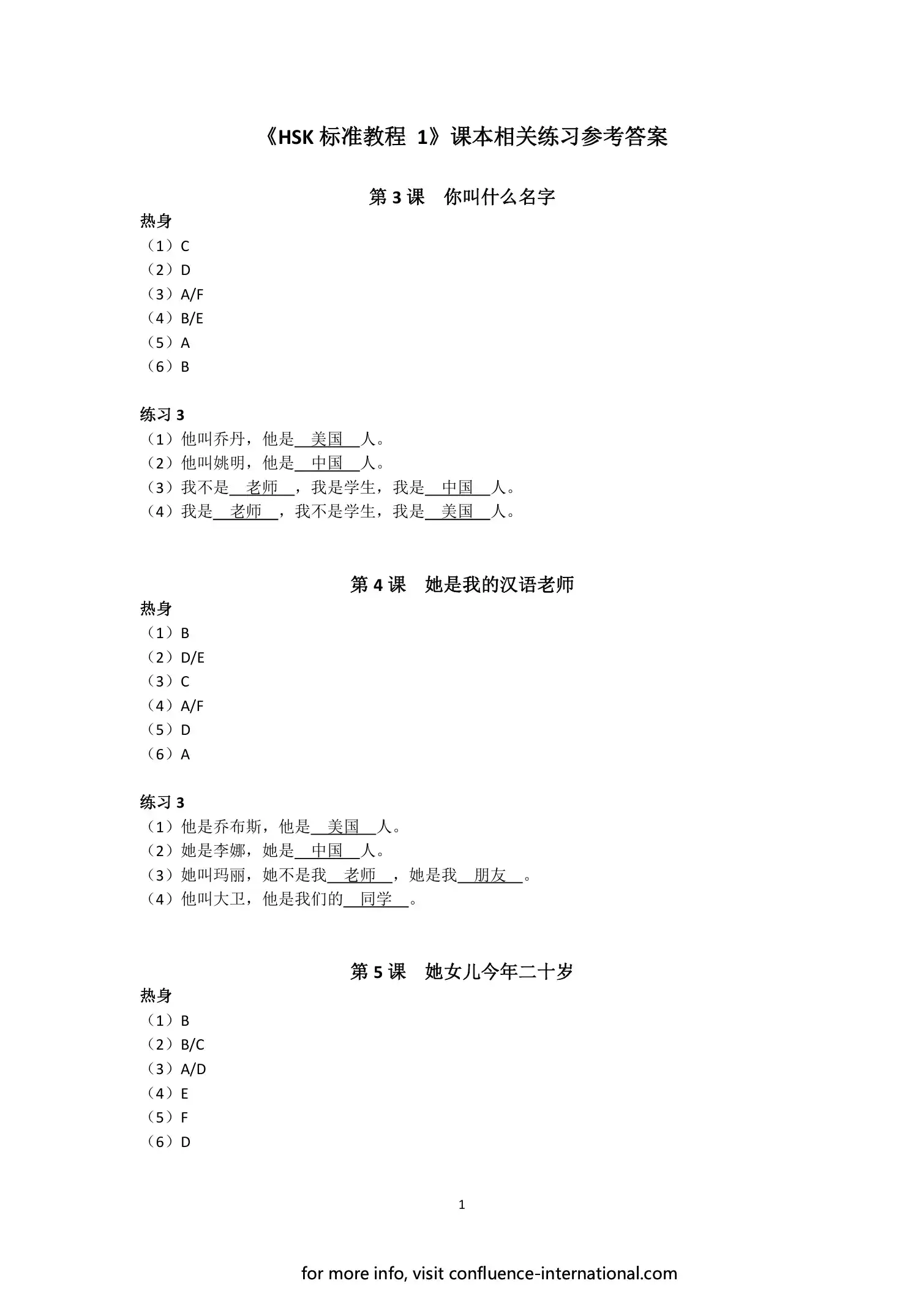 hsk-1-standardcourse-p5