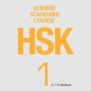hsk-1-workbook-p1