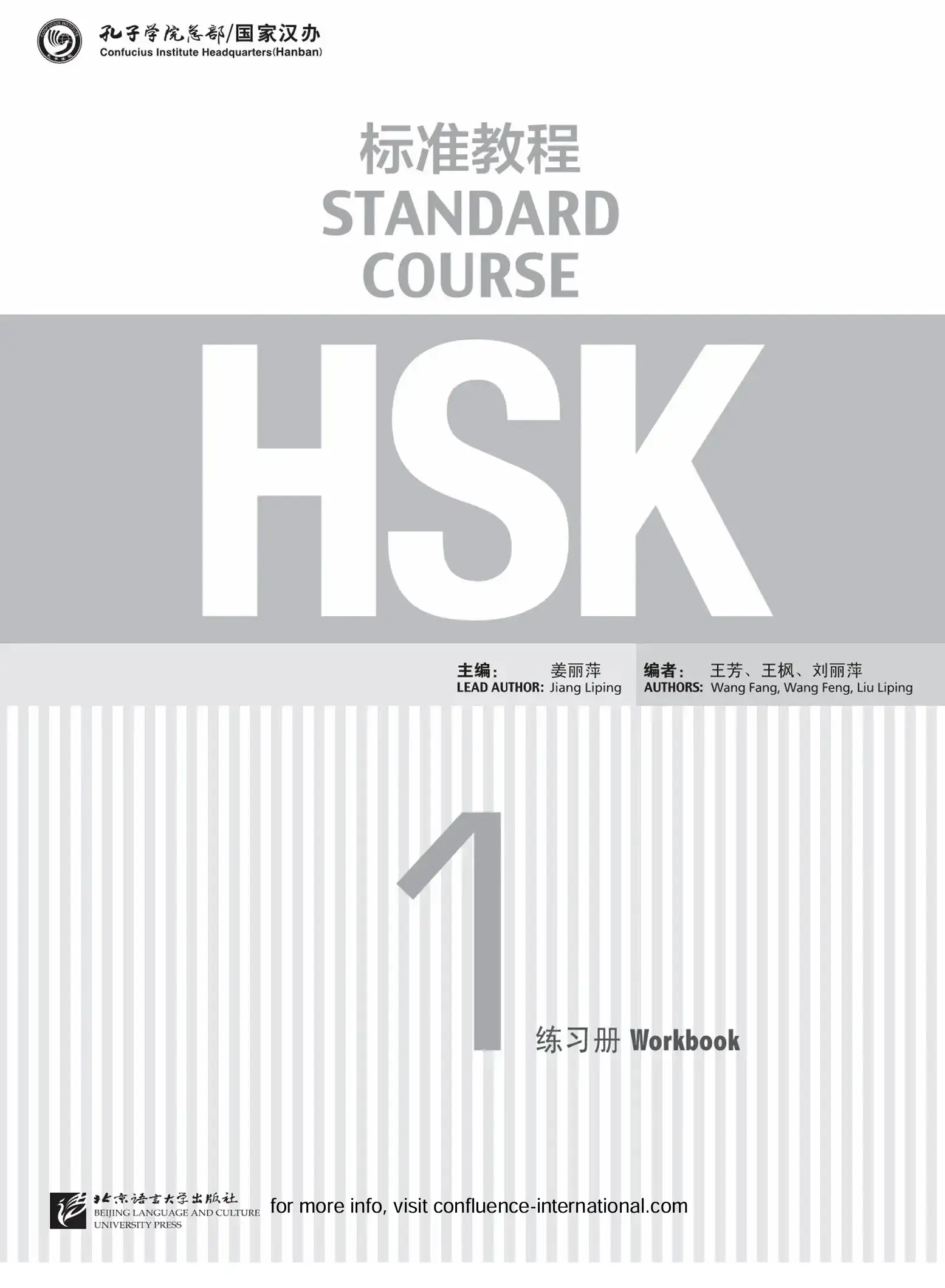 hsk-1-workbook-p2
