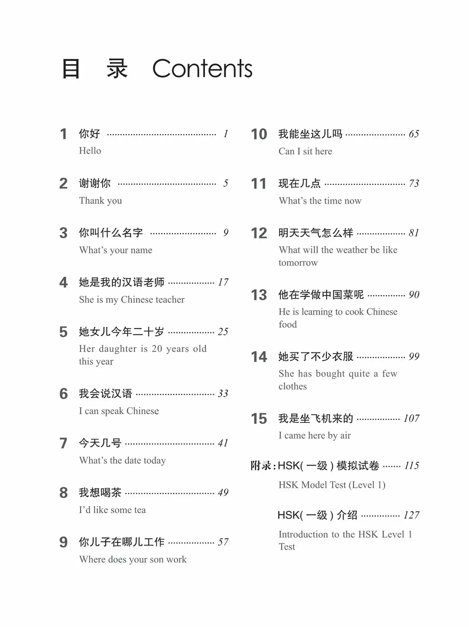 hsk-1-workbook-p3