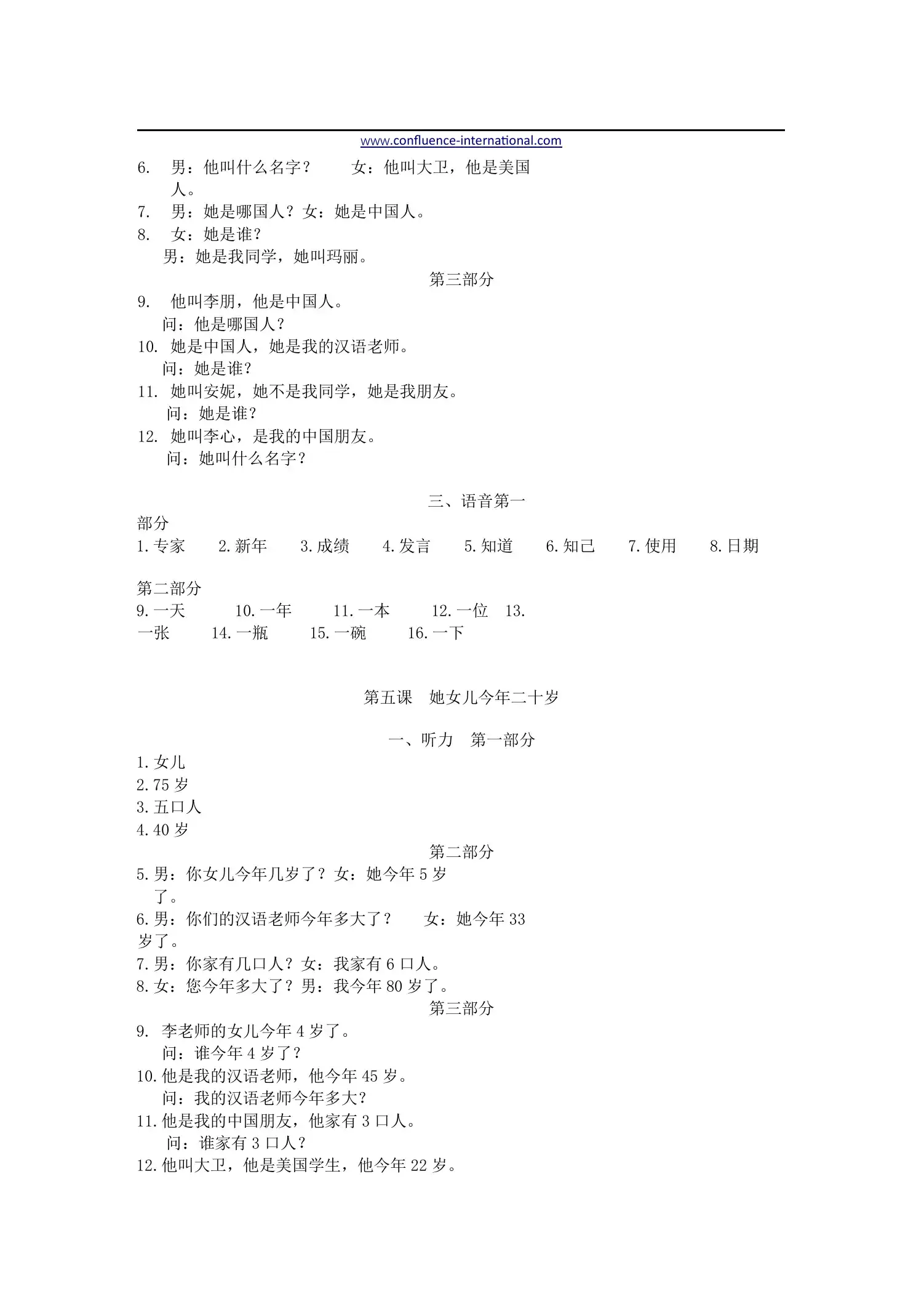 hsk-1-workbook-p5