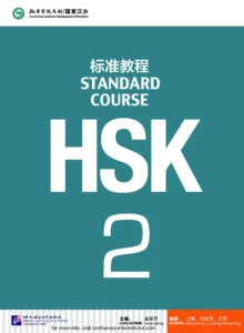 hsk-2-standardcourse-p1