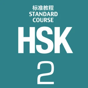 hsk-2-standardcourse-p1