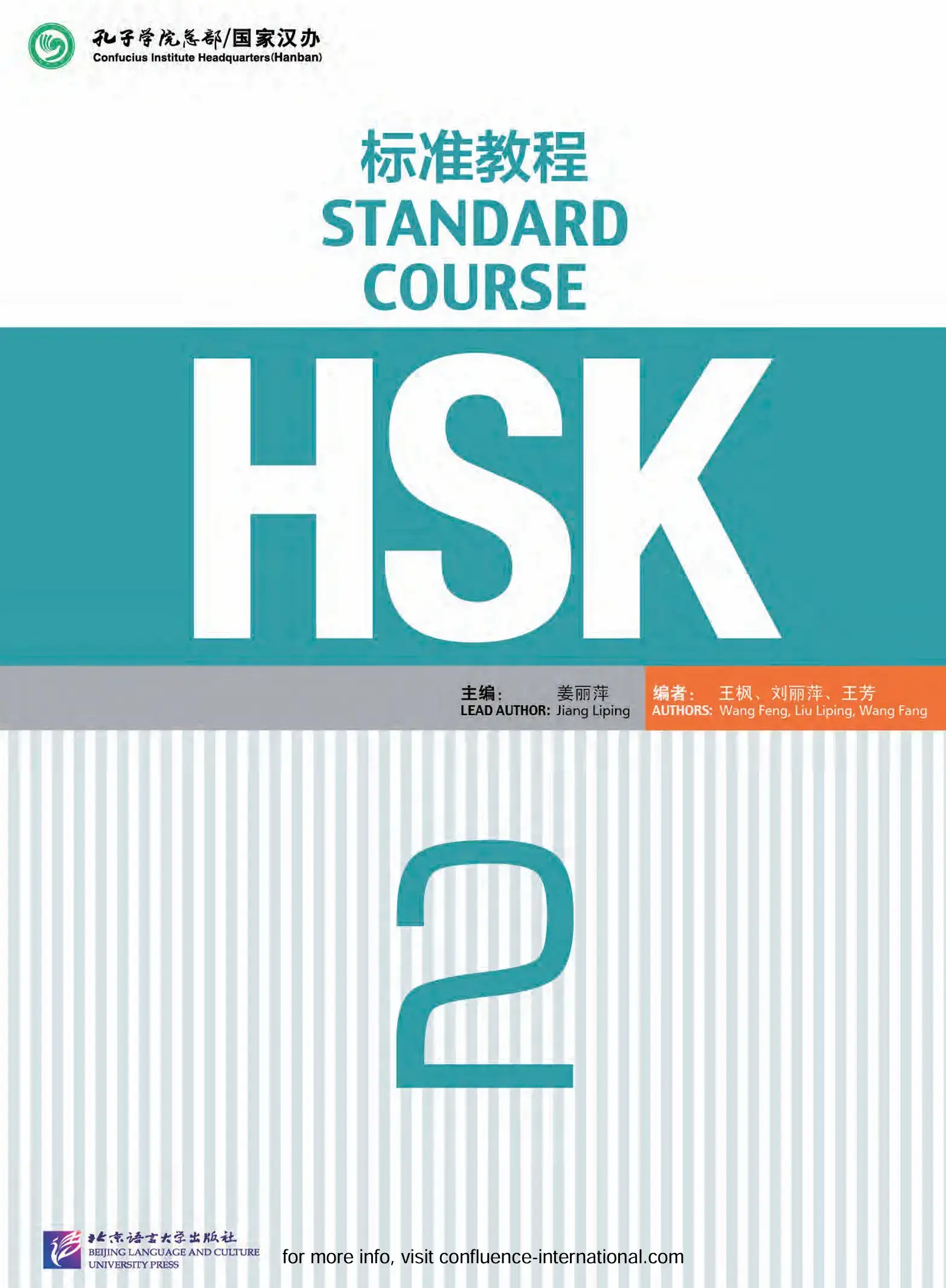 hsk-2-standardcourse-p2
