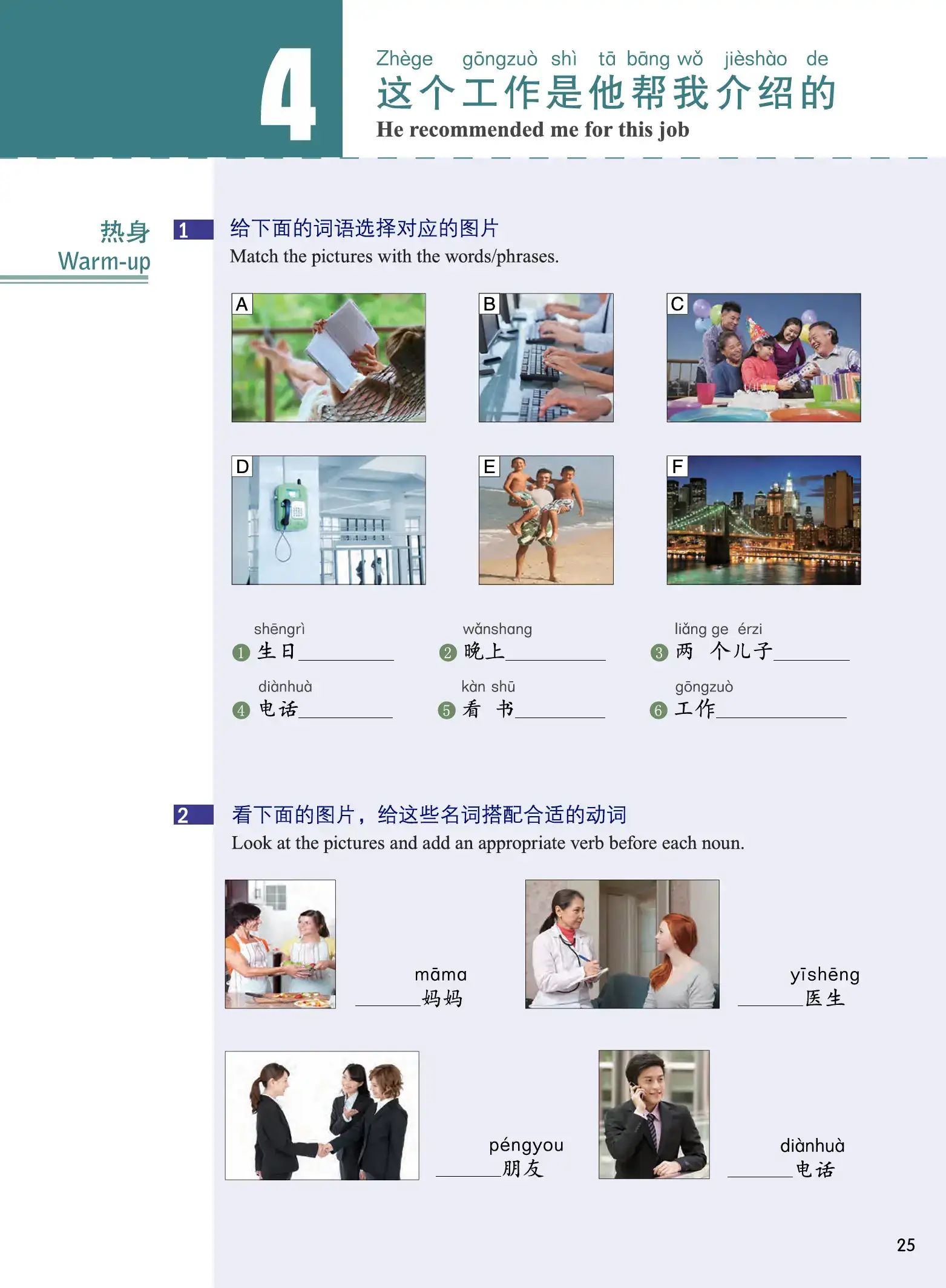 hsk-2-standardcourse-p4