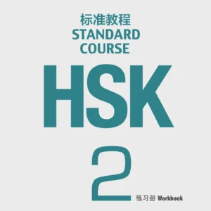 hsk-2-workbook-p1