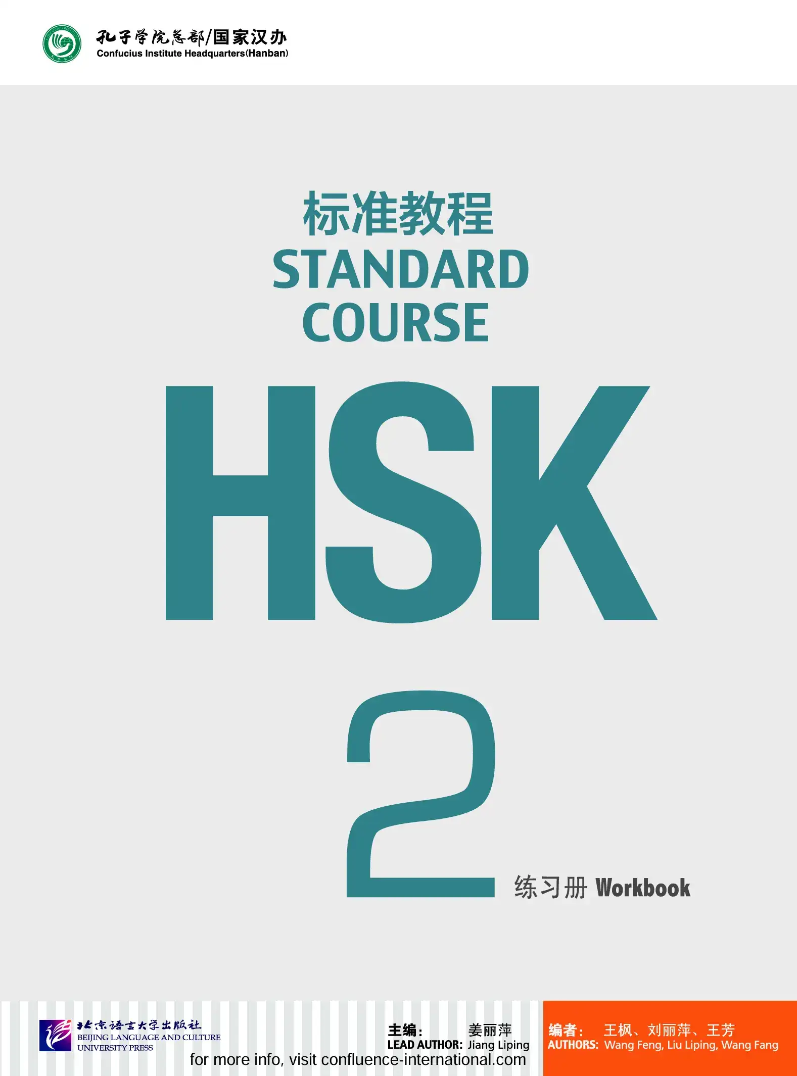 hsk-2-workbook-p1