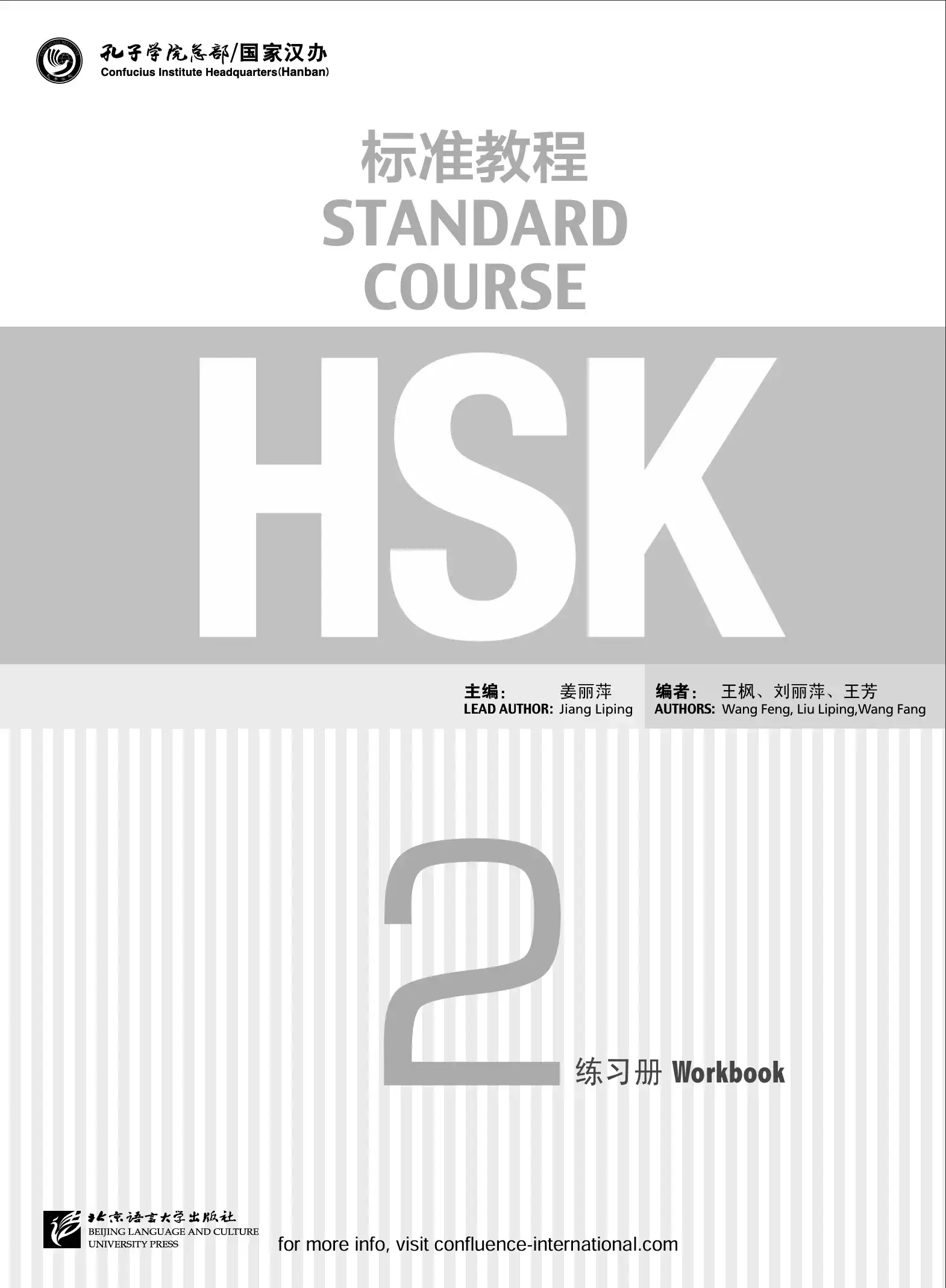 hsk-2-workbook-p2