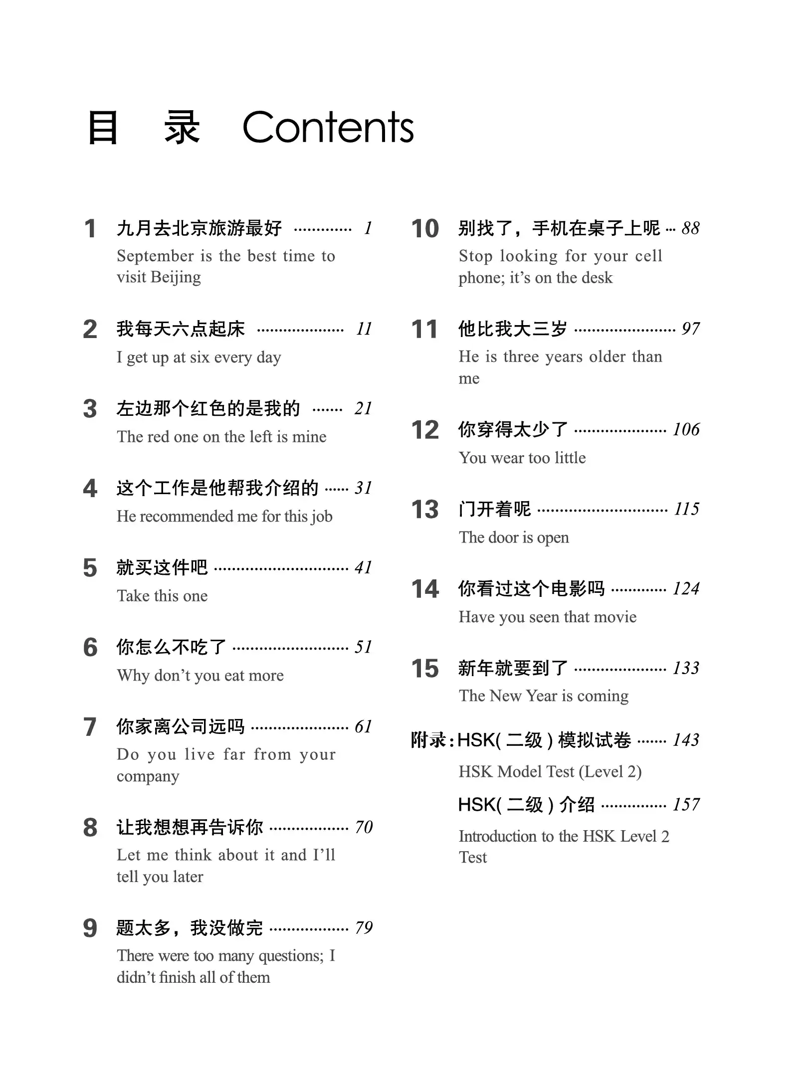 hsk-2-workbook-p3