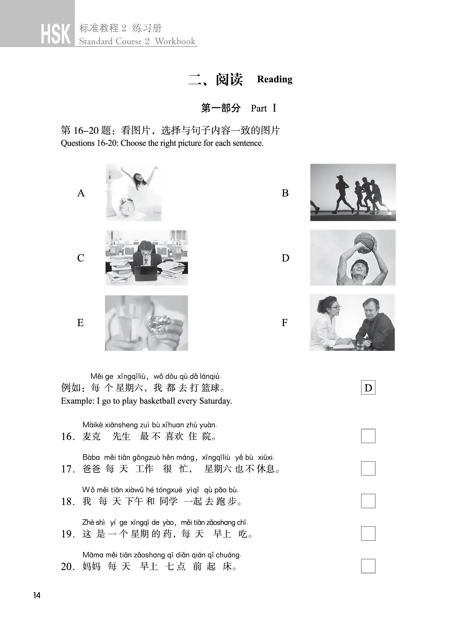 hsk-2-workbook-p4