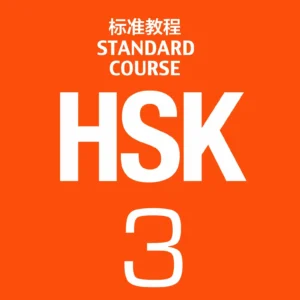 hsk-3-standardcourse-p1