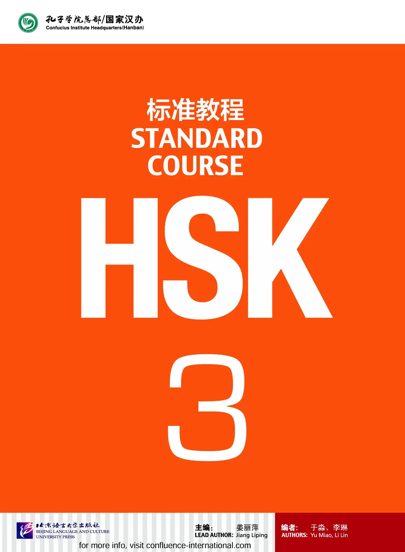 hsk-3-standardcourse-p1
