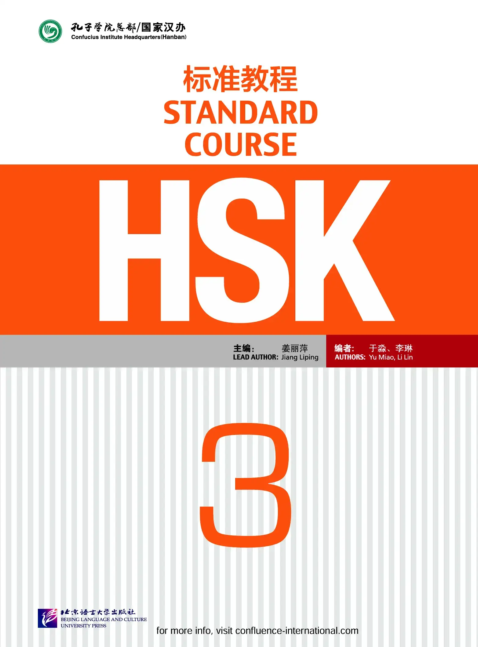 hsk-3-standardcourse-p2