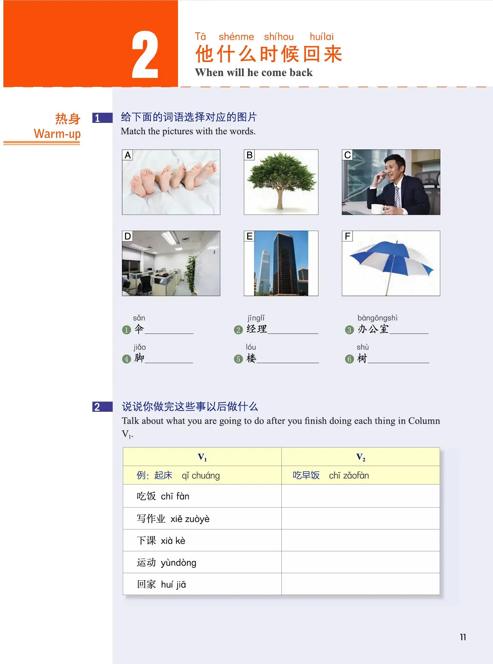 hsk-3-standardcourse-p4