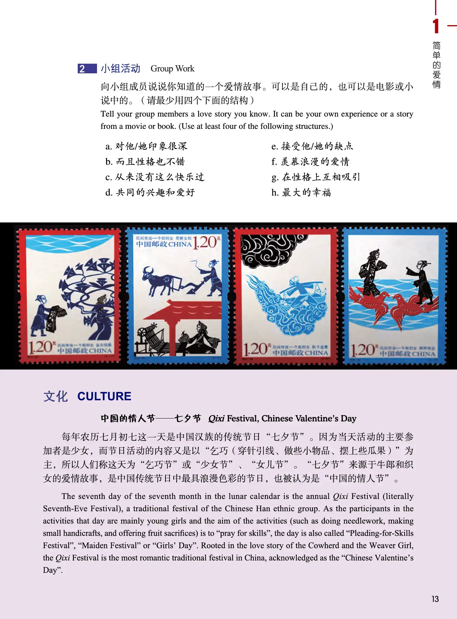 hsk-4a-standardcourse-p4