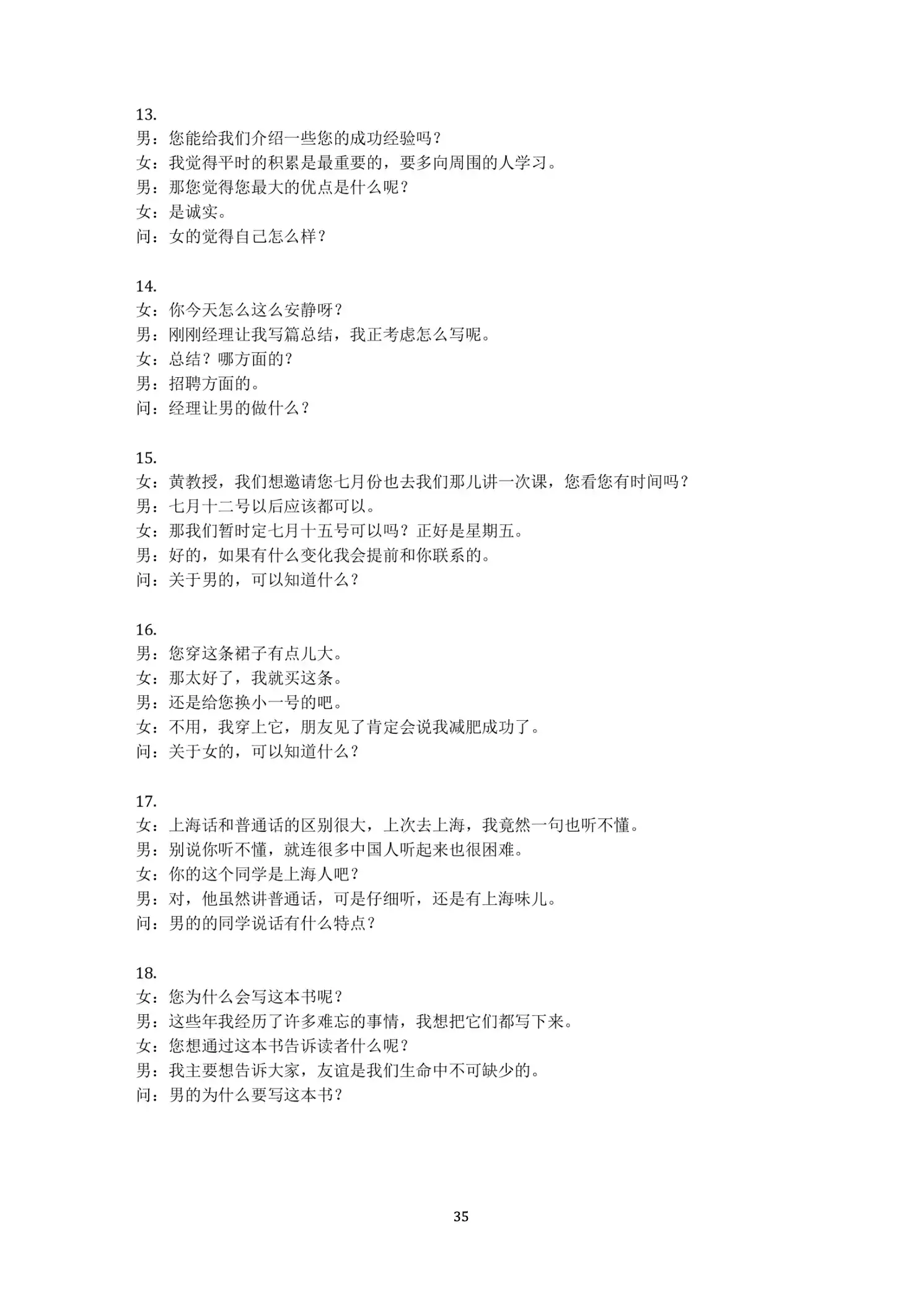 hsk-4a-workbook-p5