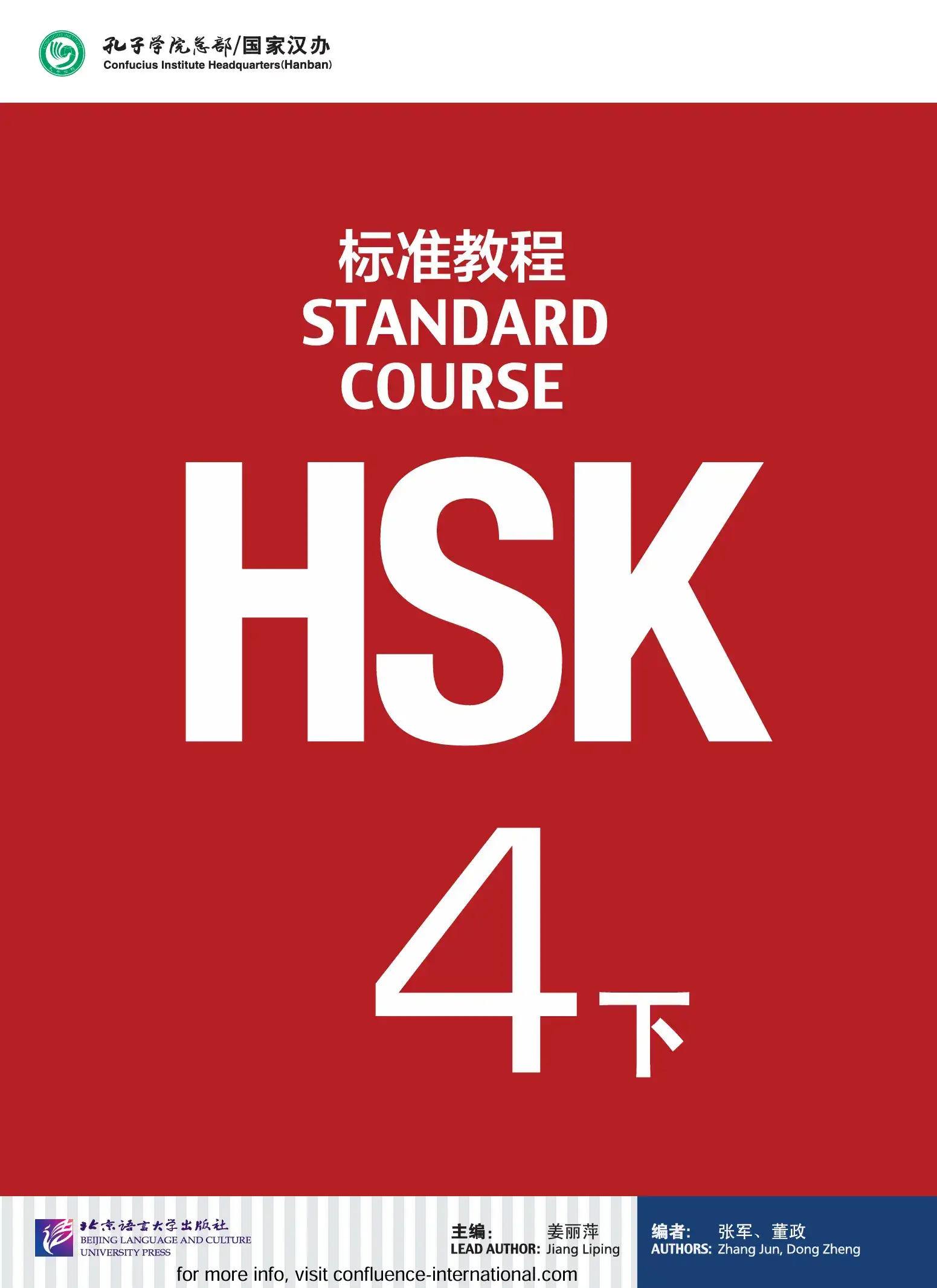 hsk-4b-standardcourse-p1