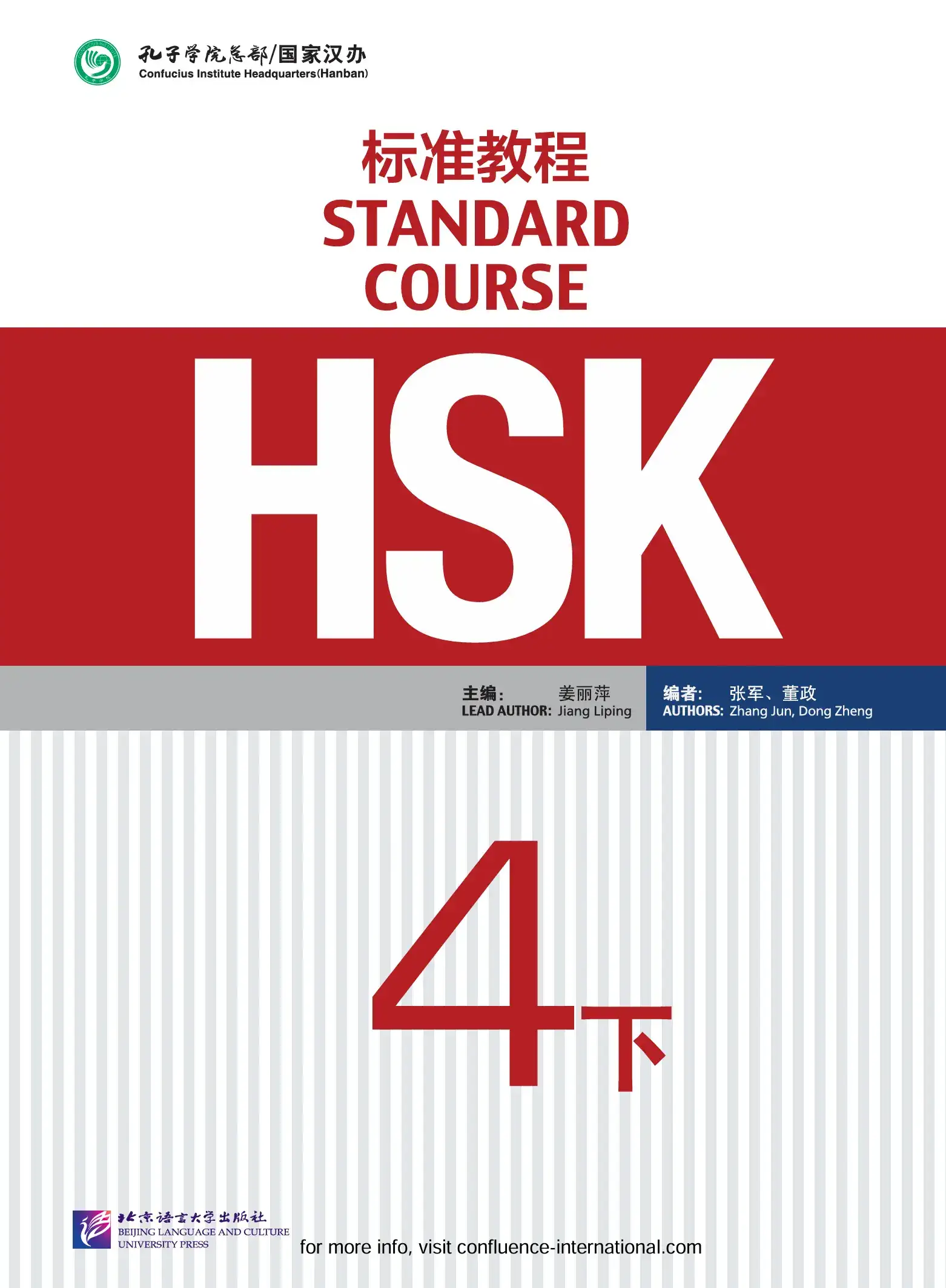 hsk-4b-standardcourse-p2