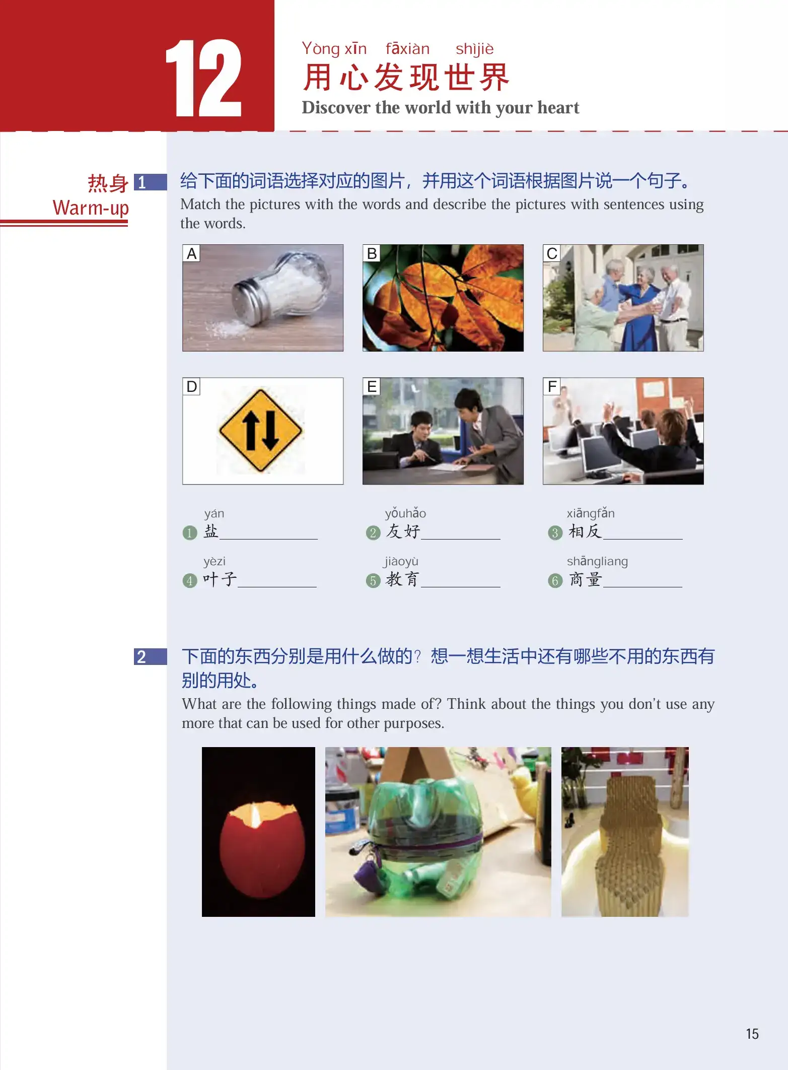 hsk-4b-standardcourse-p4