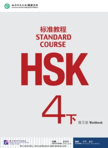 hsk-4b-workbook-p1