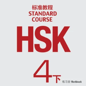 hsk-4b-workbook-p1
