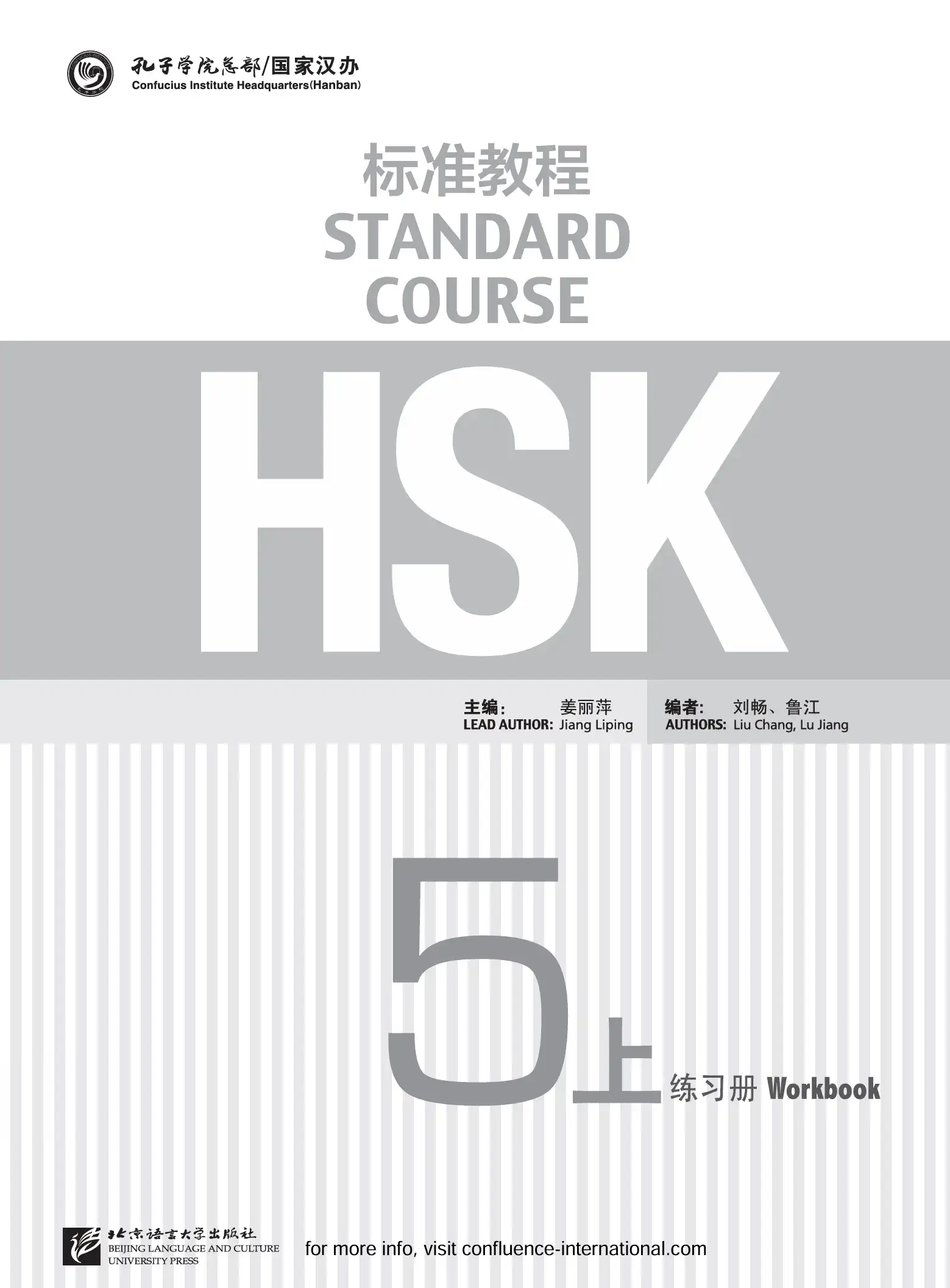 hsk-5a-workbook-p2