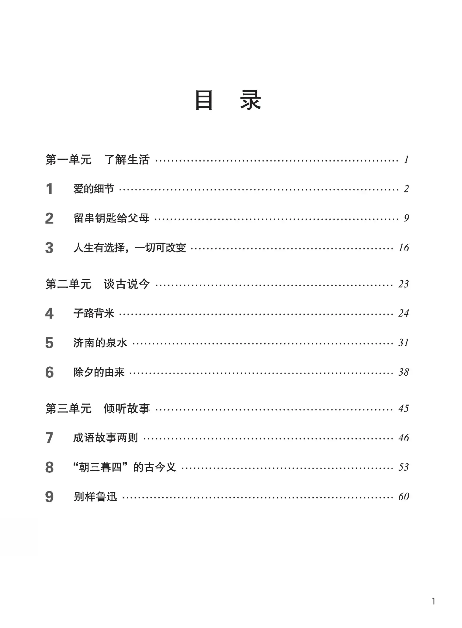 hsk-5a-workbook-p3