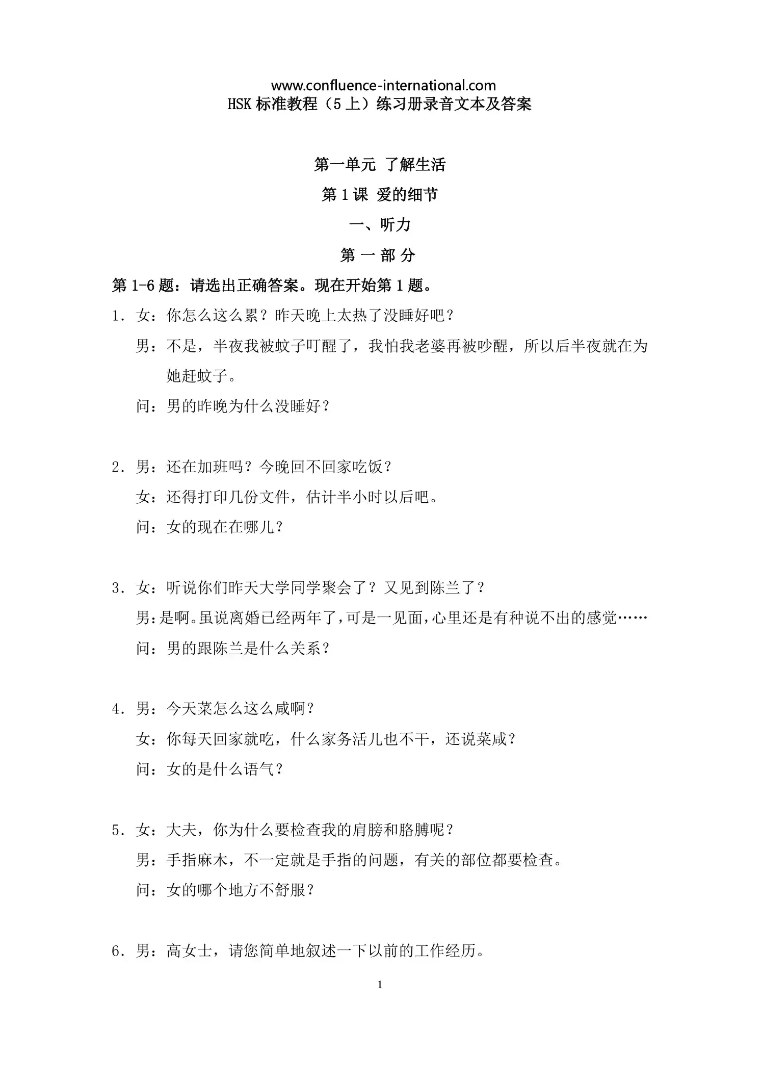 hsk-5a-workbook-p5
