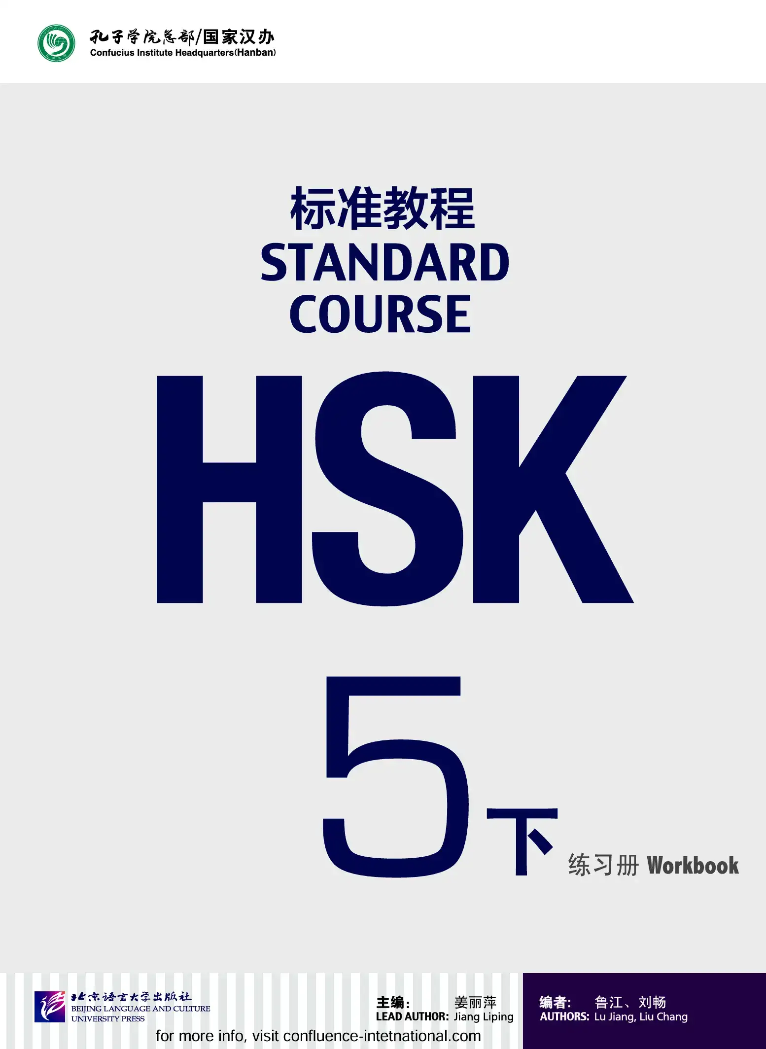 hsk-5b-workbook-p1