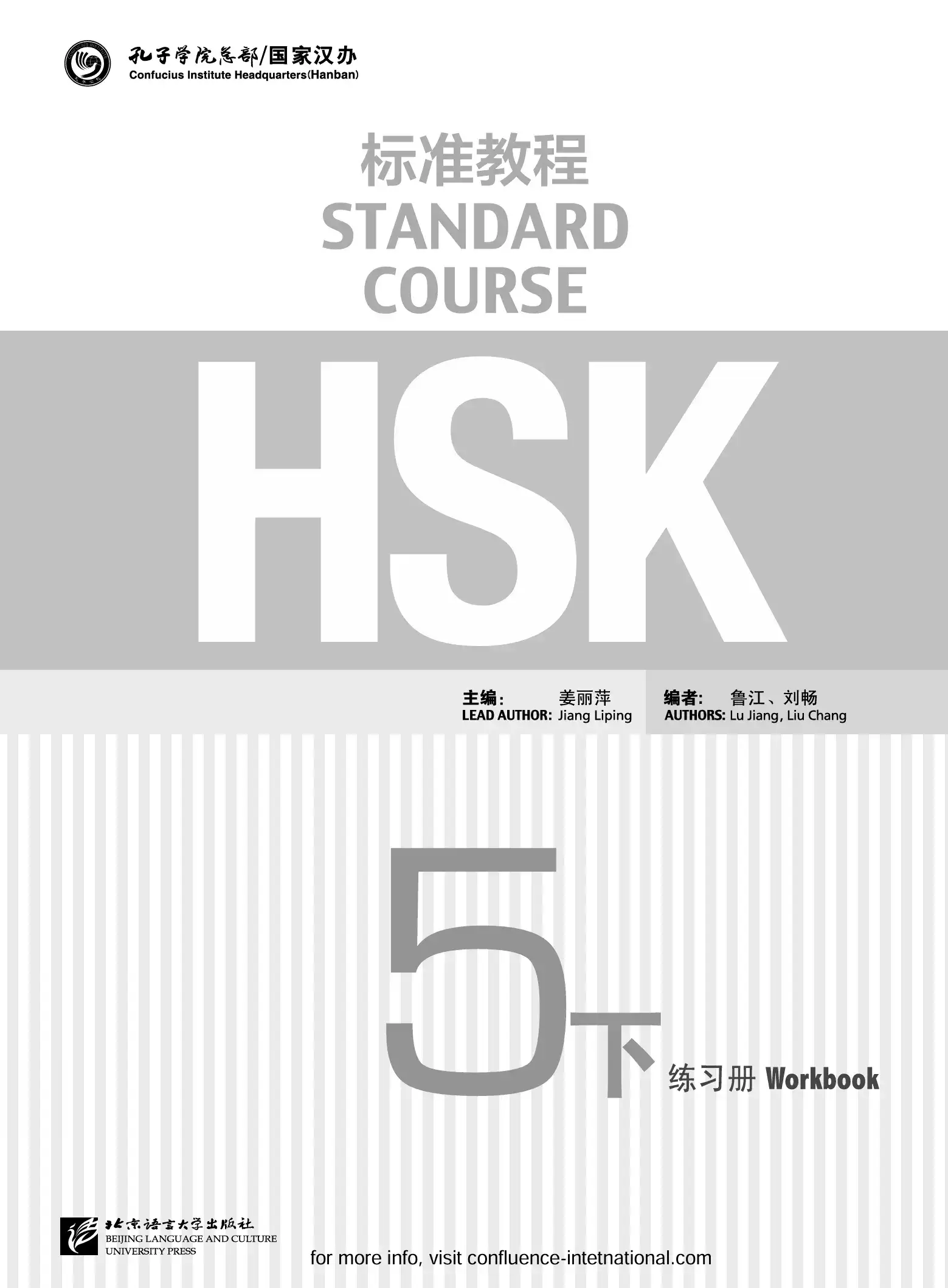 hsk-5b-workbook-p2