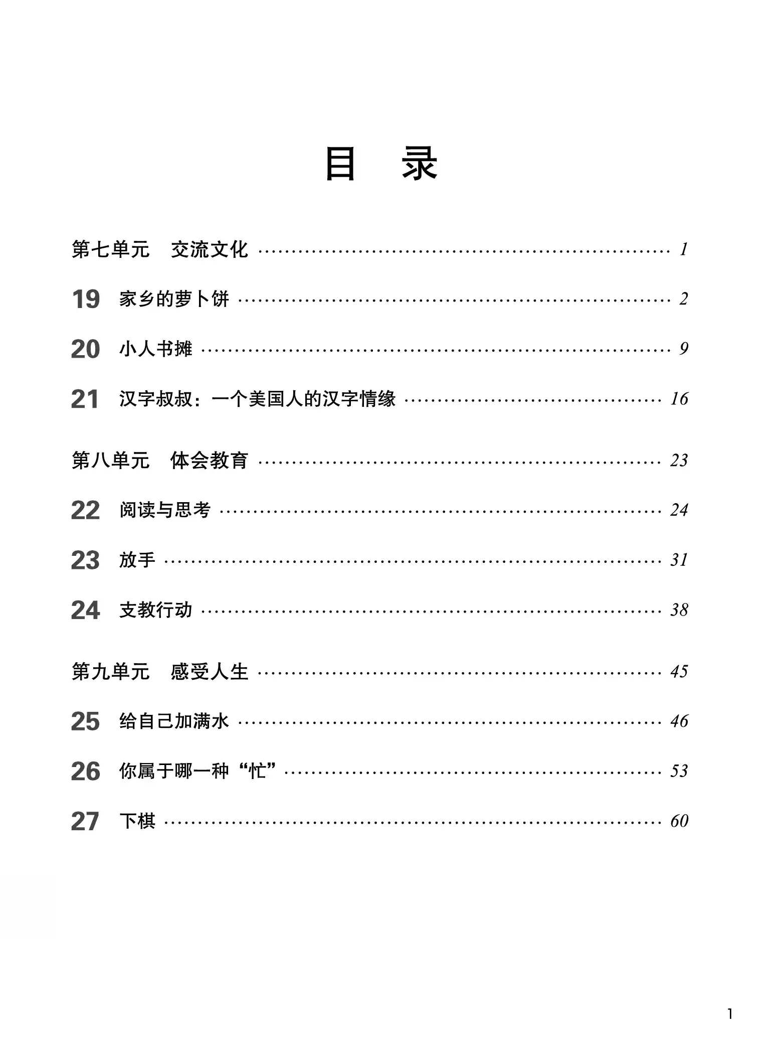 hsk-5b-workbook-p3