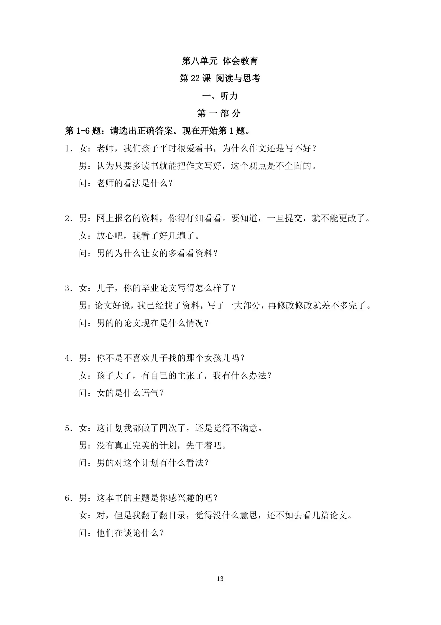 hsk-5b-workbook-p5