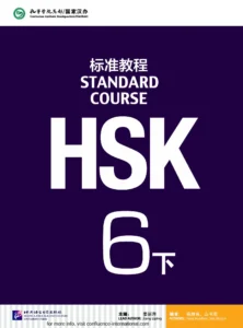 hsk-6b-standardcourse-p1