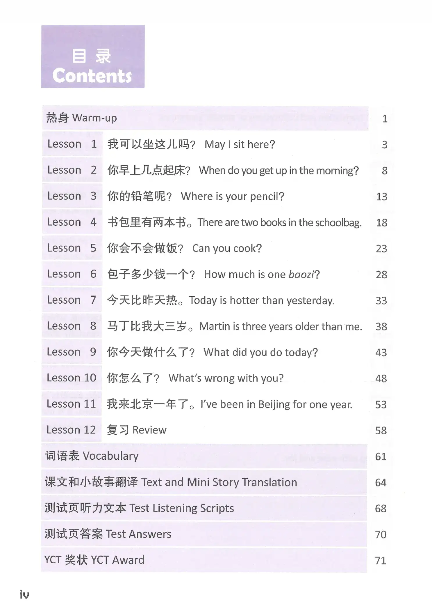 yct-2-standardcourse-p2