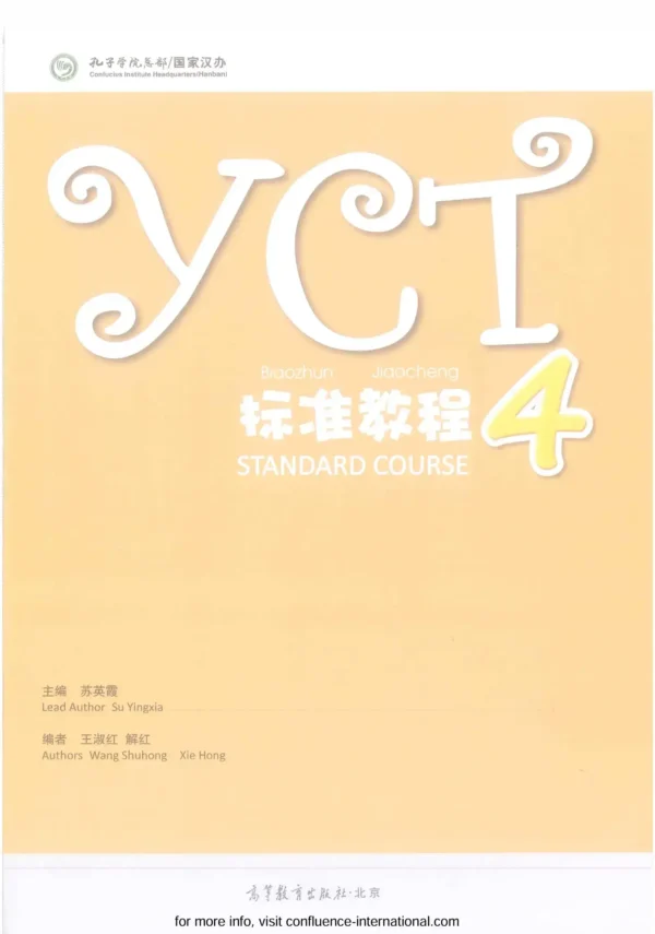 YCT-4-Standard Course and Workbook - 汇通国际