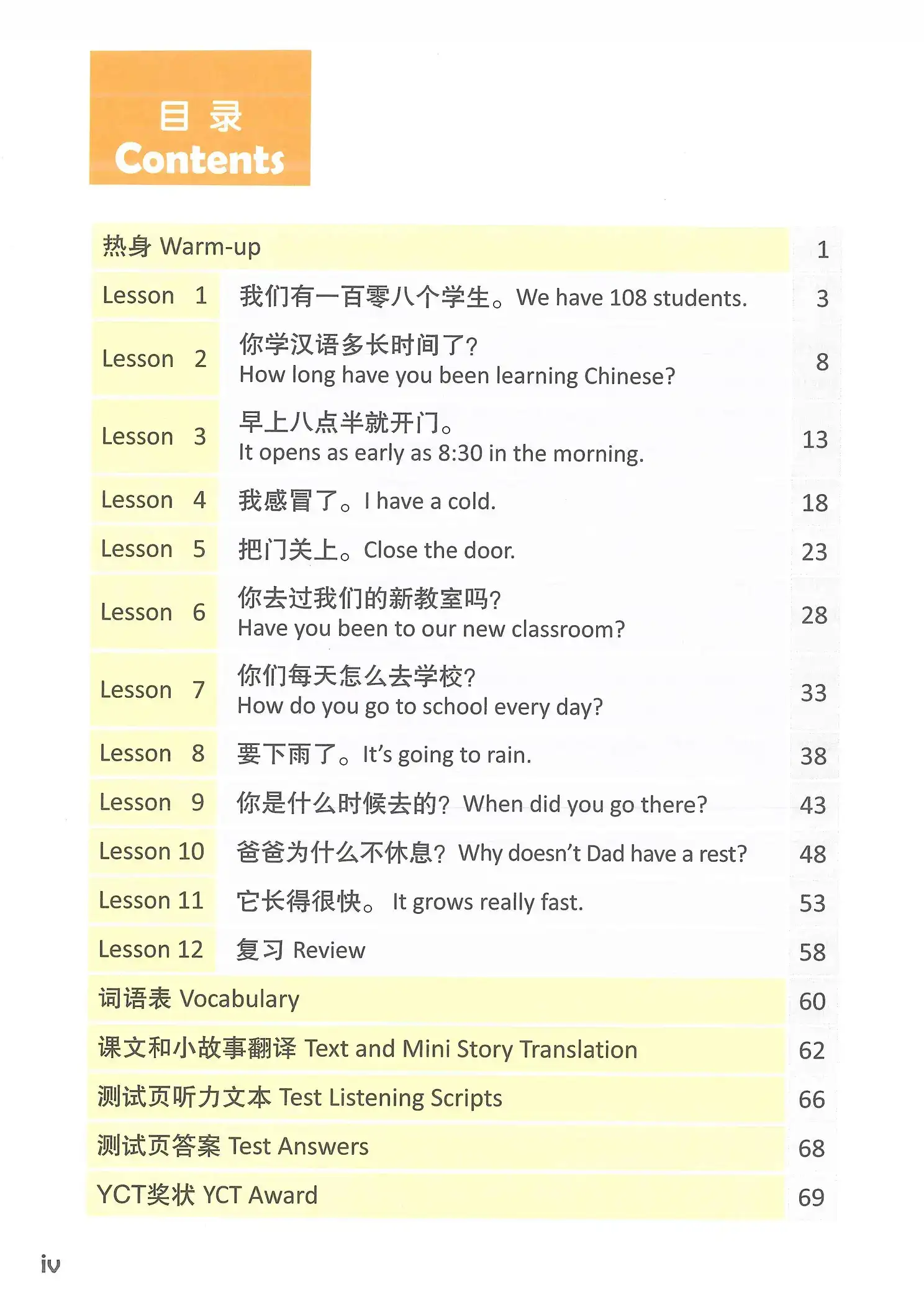 yct-4-standardcourse-p2