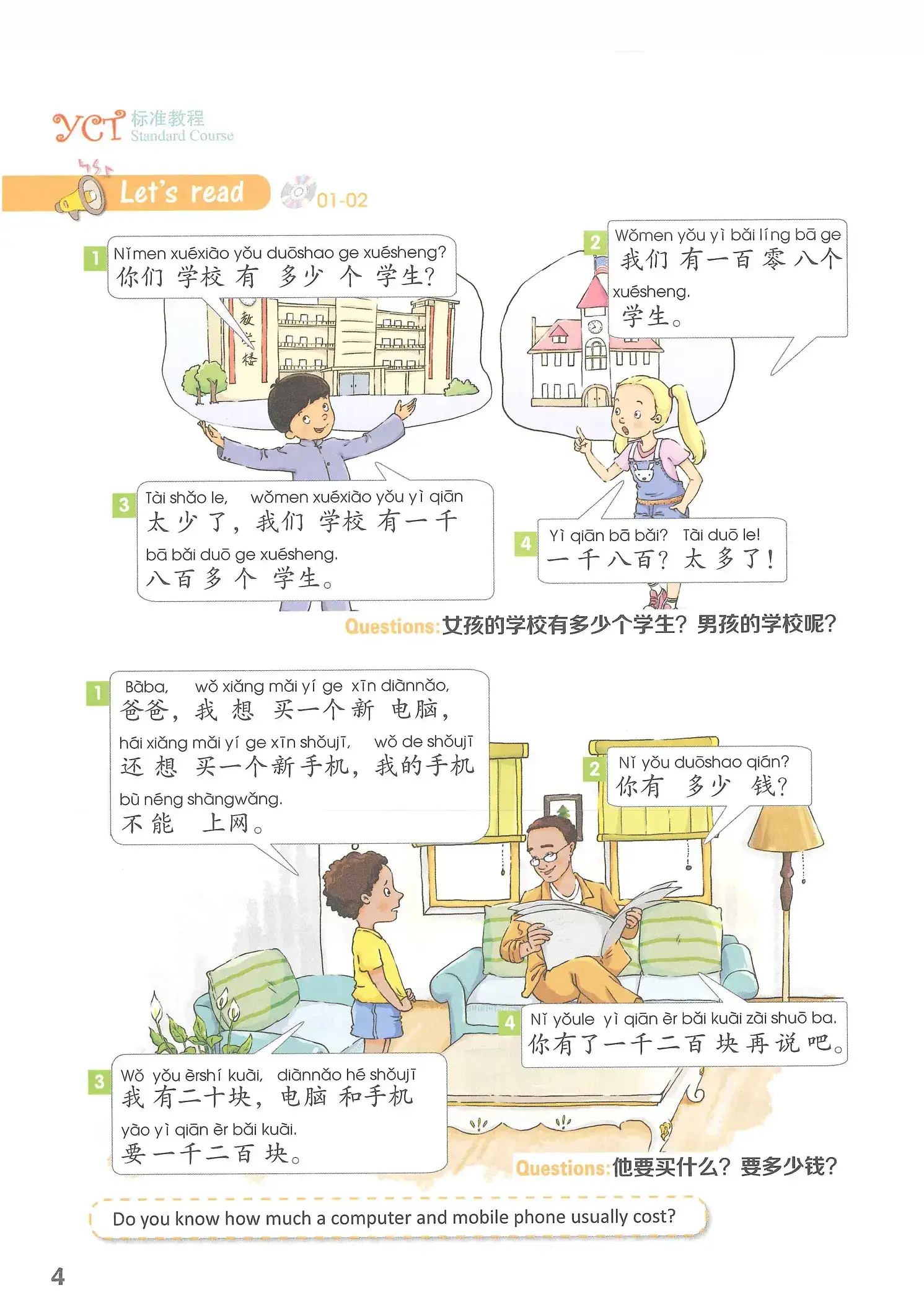 yct-4-standardcourse-p3