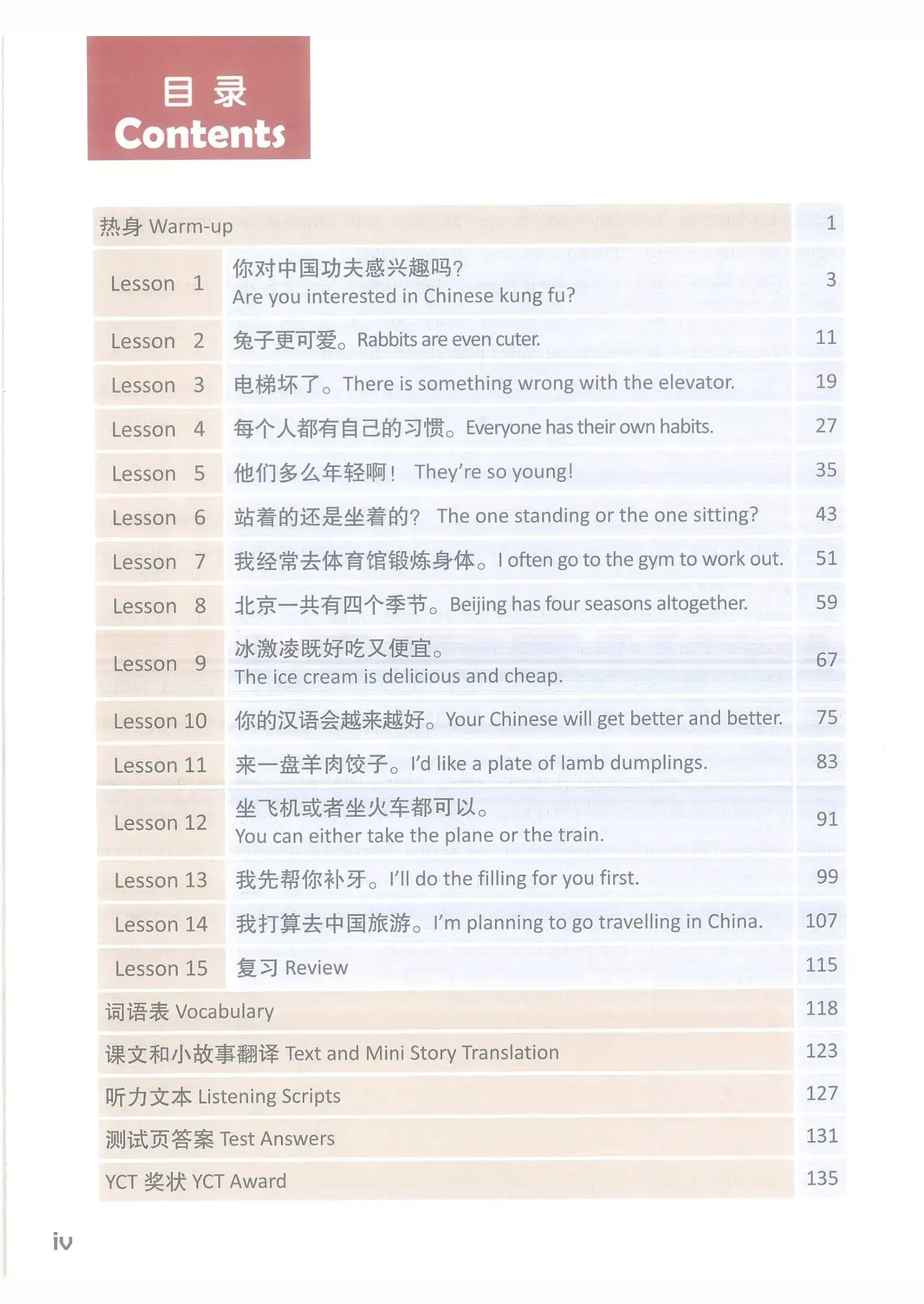 yct-5-standardcourse-p2