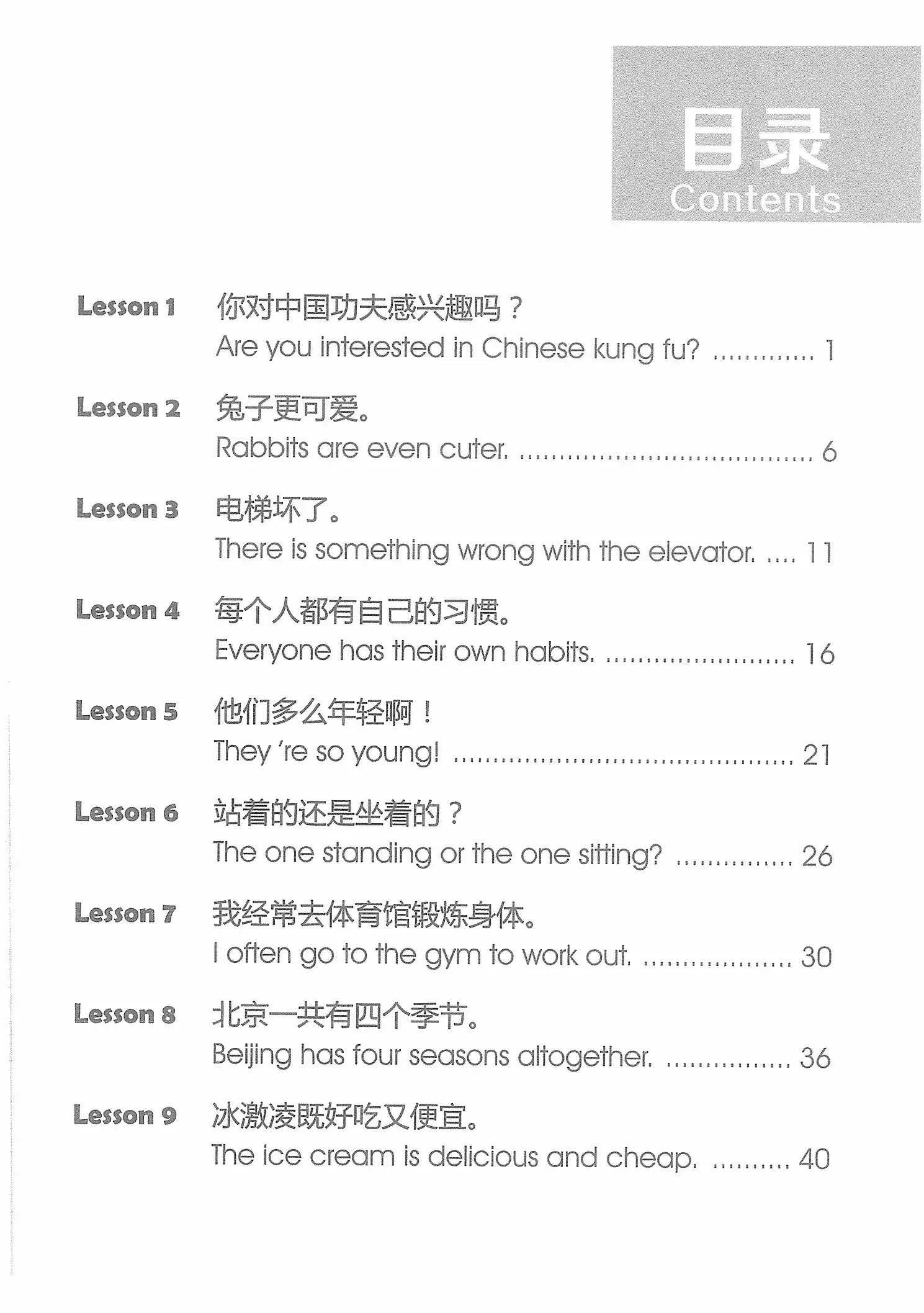 yct-5-activitybook-p2