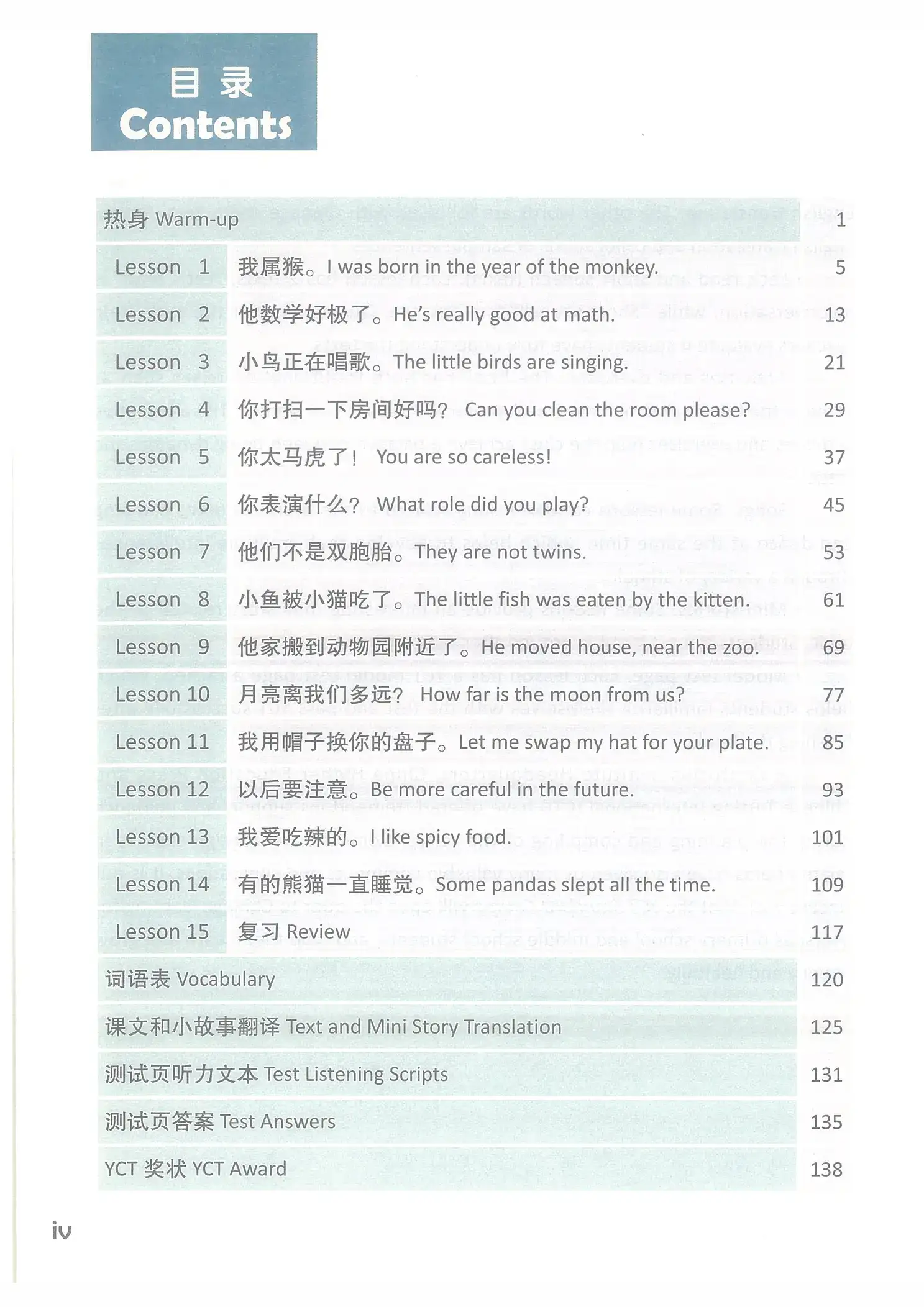 yct-6-standardcourse-p2